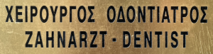 Schild "Zahnarzt"